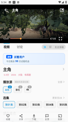 哔嘀视频app下载截图