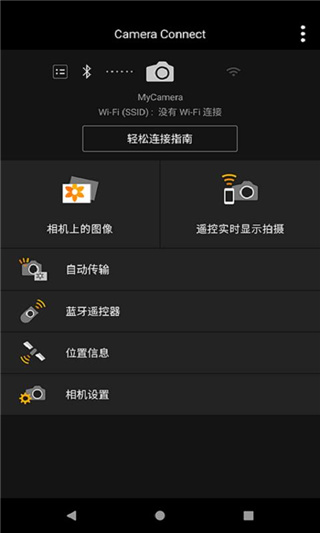 Camera安卓版