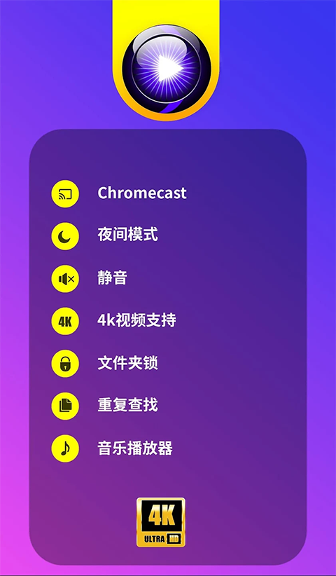 uplayer播放器app高级版下载截图