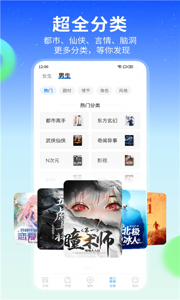 星空小说app下载截图