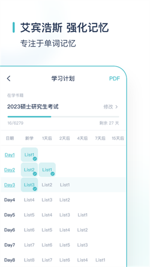 炭炭背单词app下载截图