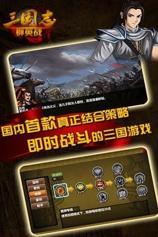 三国志群英战内购修改版