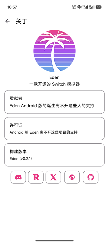Eden模拟器优化版下载截图