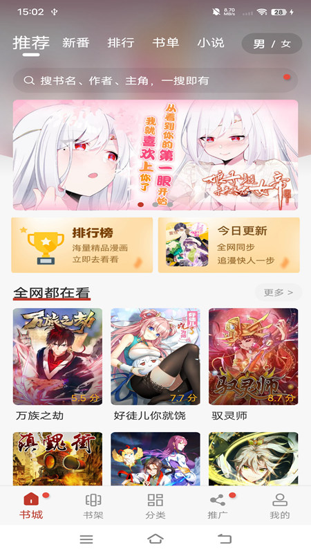 风车动漫免广告版下载截图