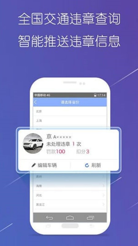 导航犬离线版app下载旧版本截图
