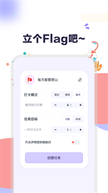 自律打卡app优化版下载截图