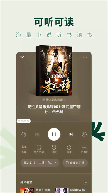 常读小说无广告纯净版下载截图