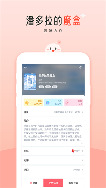 豆花阅读免费版下载截图