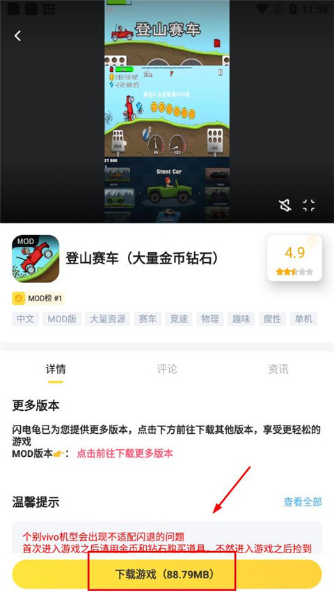 闪电龟游戏盒