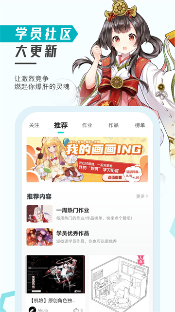 轻微课官网版下载截图