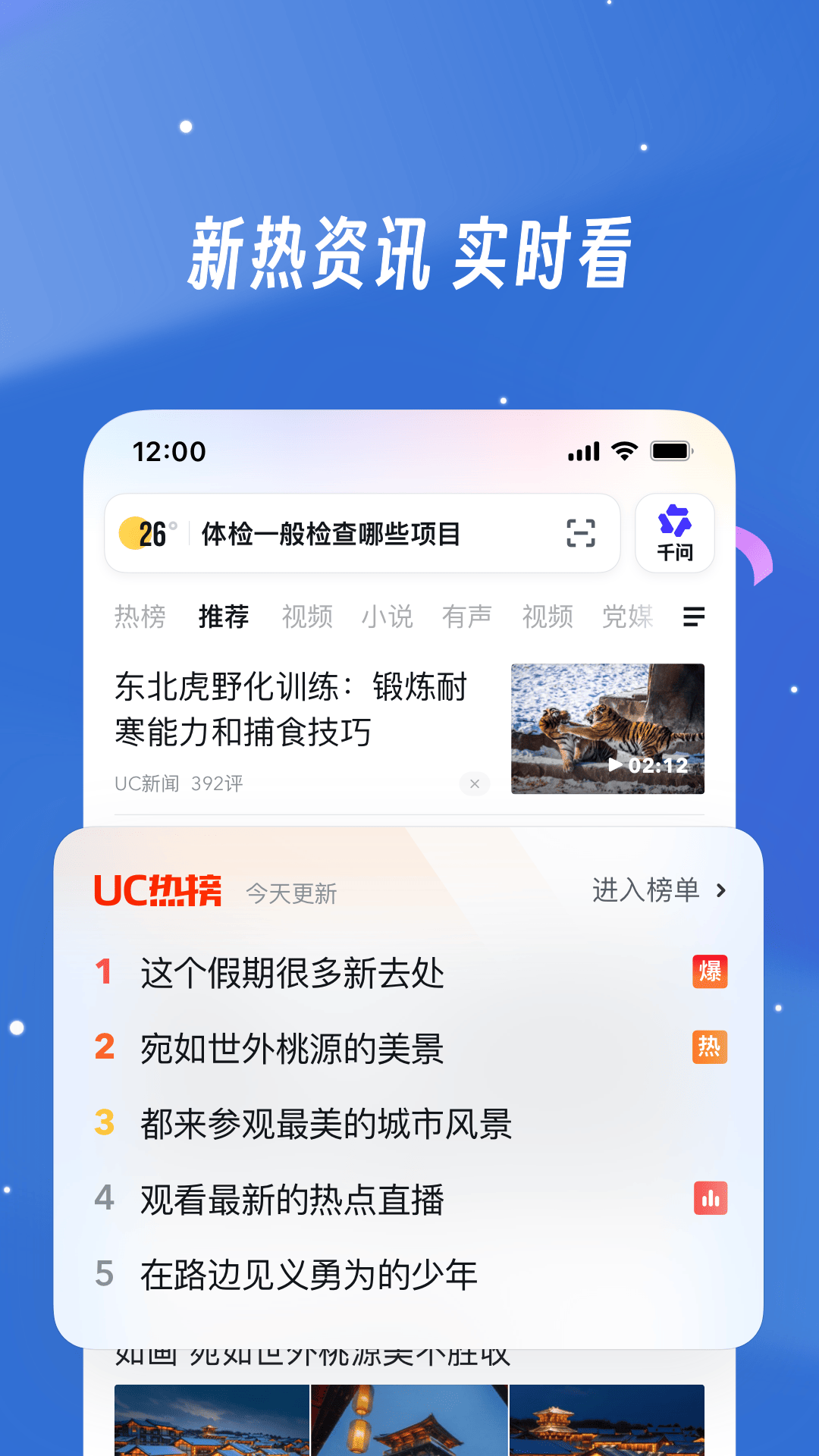 uc浏览器手机版免费下载截图