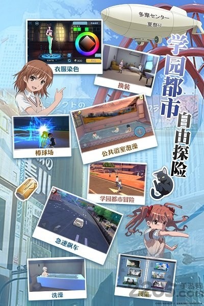 魔法禁书目录截图