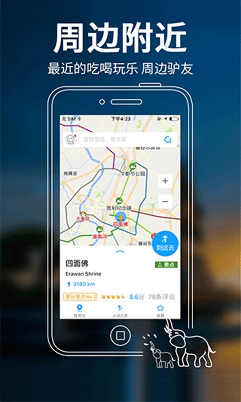 泰国地图优化版下载截图