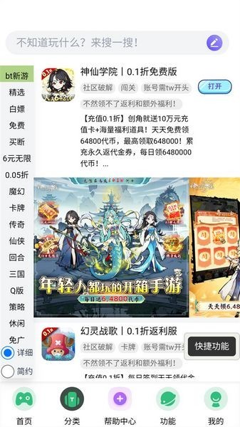 tw社区免费版下载截图