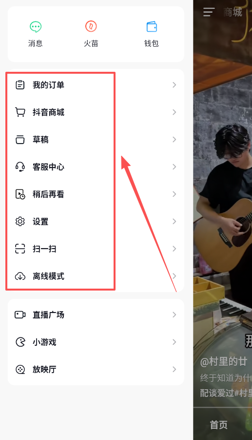 抖音火山版2026最新版