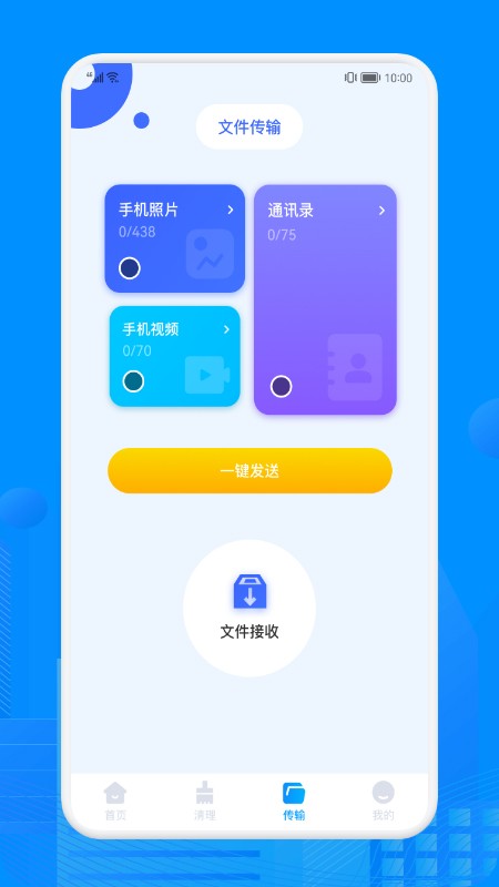 recuva数据恢复免费手机版下载截图