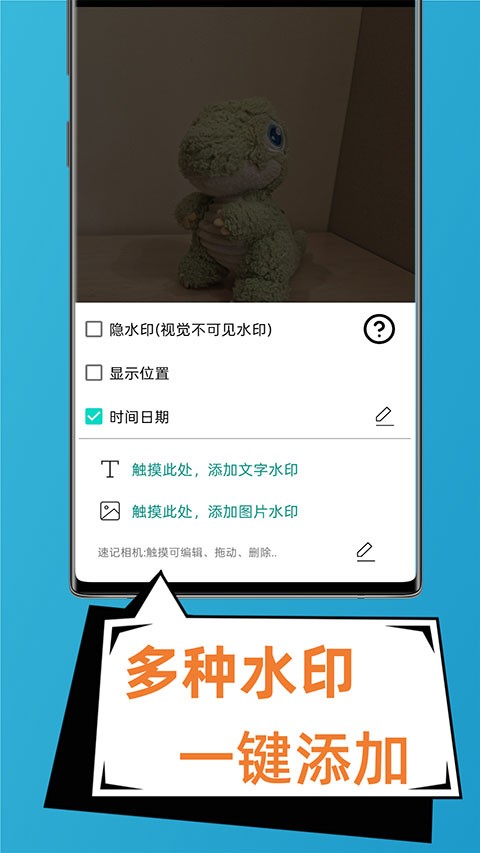 速记相机app安卓版下载截图