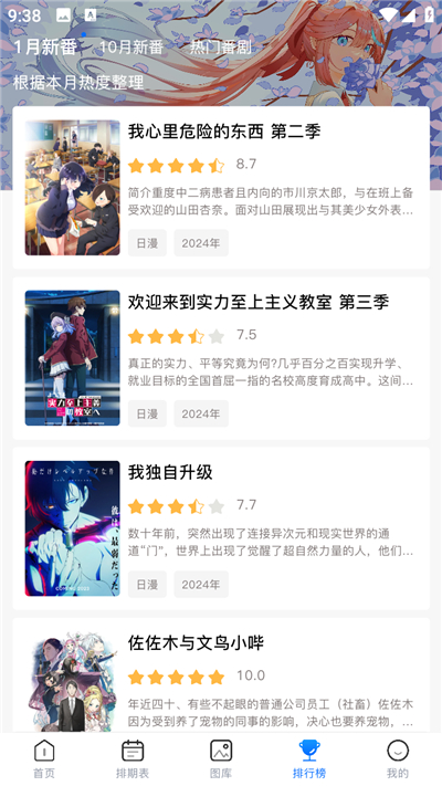 omofun动漫官方app下载截图