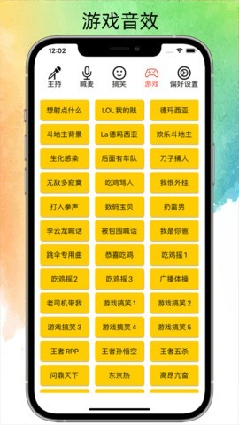 极简音效助手app安卓最新版下载截图