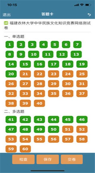 考试酷examcoo手机版客户端下载截图