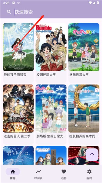 kazumi动漫app正版