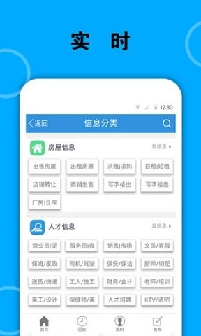 梅河口信息网App下载最新版截图