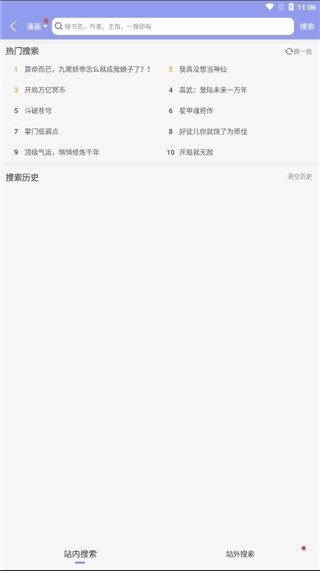 风车动漫免广告版
