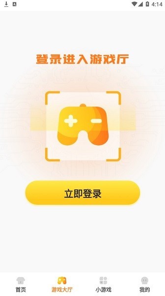 明星玩家无广告版下载截图