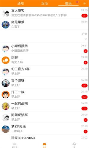 冒泡社区旧版本