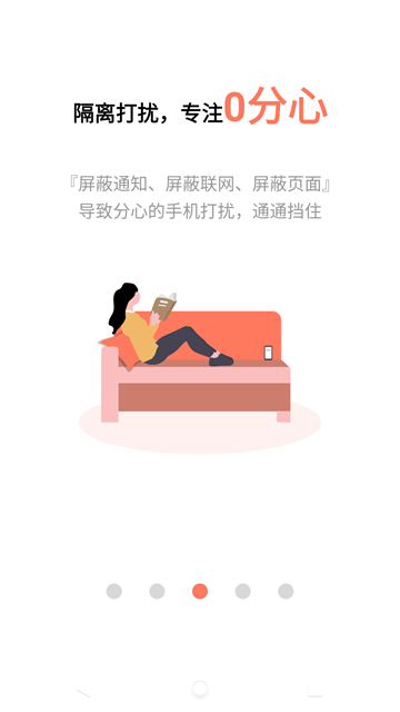 不做手机控app免费下载截图