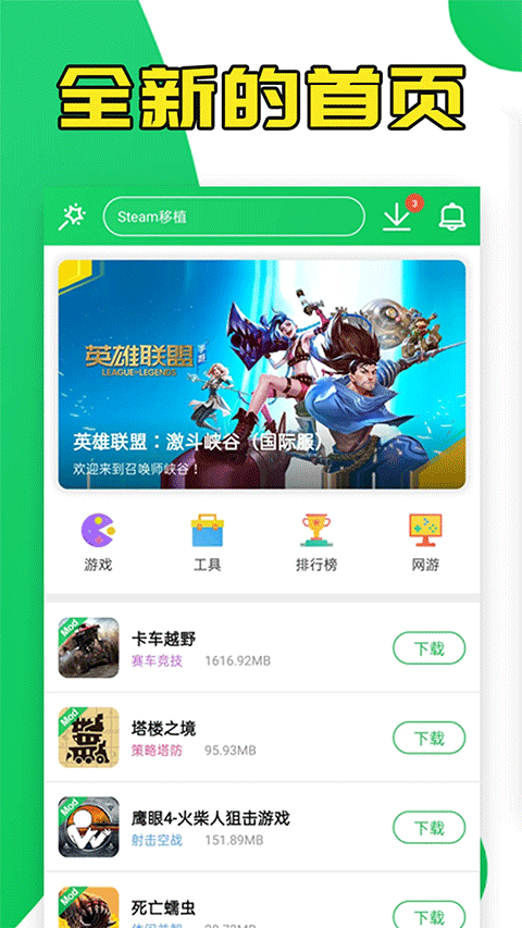 葫芦侠修改器下载免root版本截图