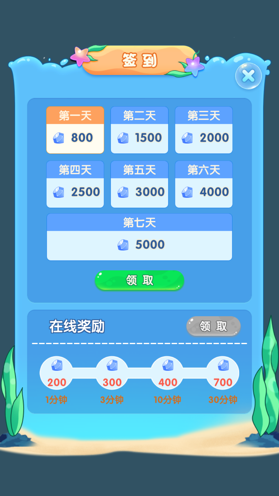 进化物语截图