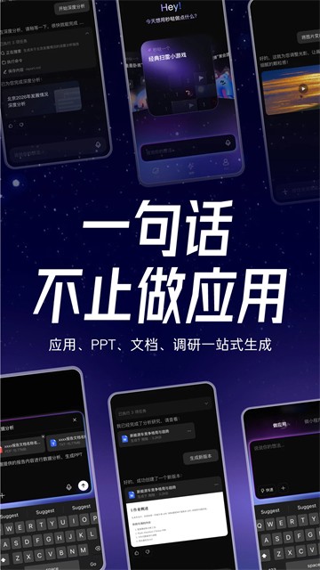 秒哒App安卓版下载截图