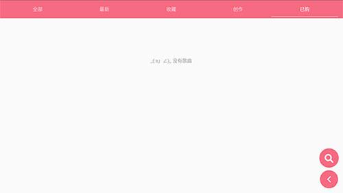 光遇乐谱手机版