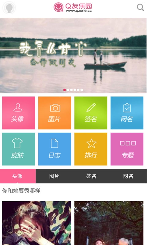 Q友乐园