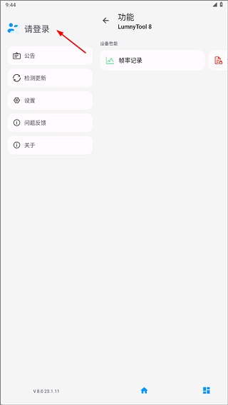 LumnyTool8.0