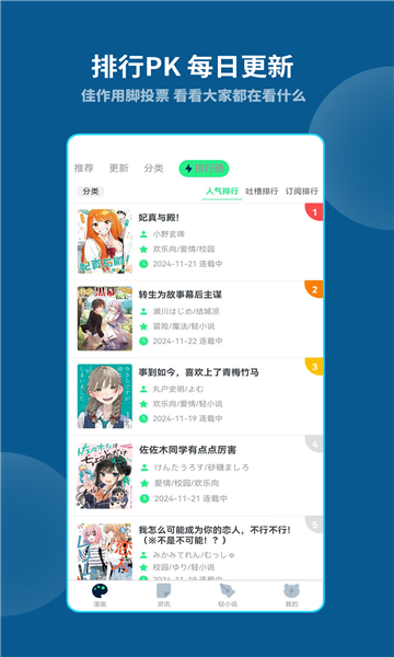 再漫画去广告下载截图
