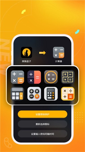 黑猫盒子正版下载最新版本截图