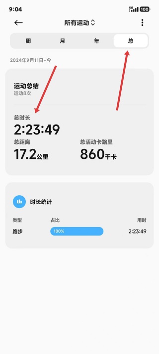 小米运动手环