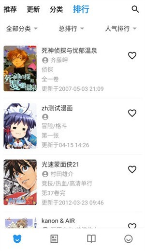 再漫画去广告