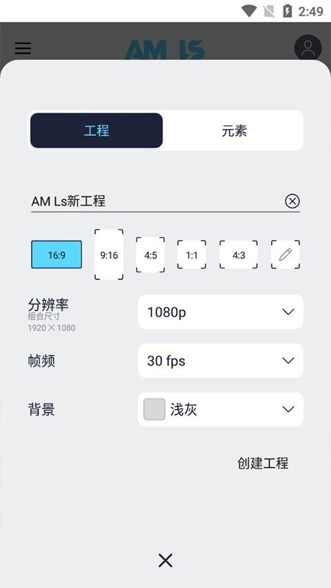 Amls凉笙版下载v5.5.7截图