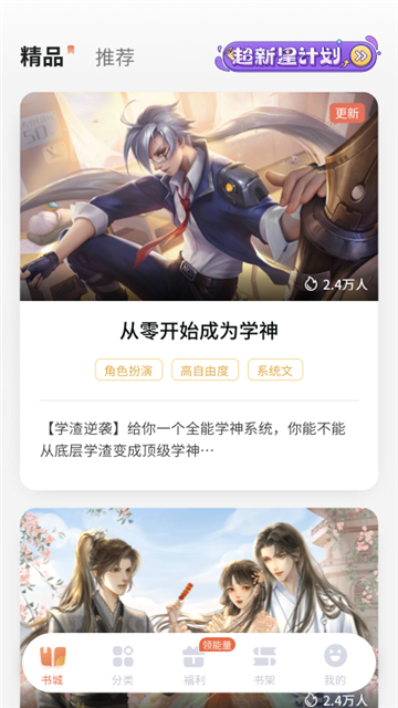 点点穿书免广告版本下载截图