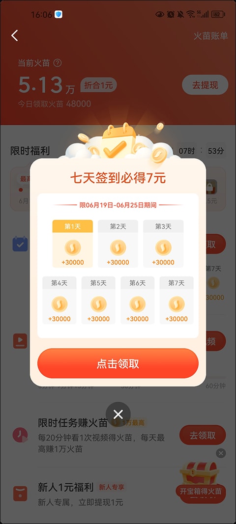 抖音火山版2026最新版