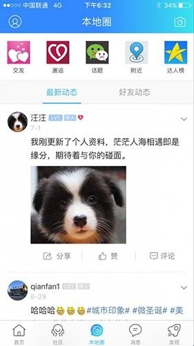 钟祥论坛app下载最新版本截图