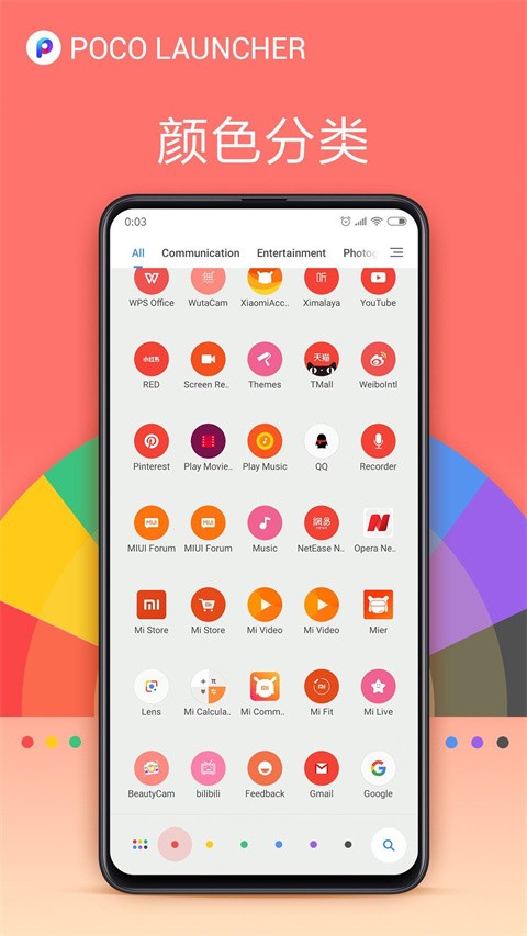 POCO桌面下载最新版截图