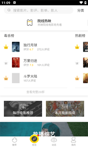 美剧星球