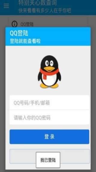 特别关心查询