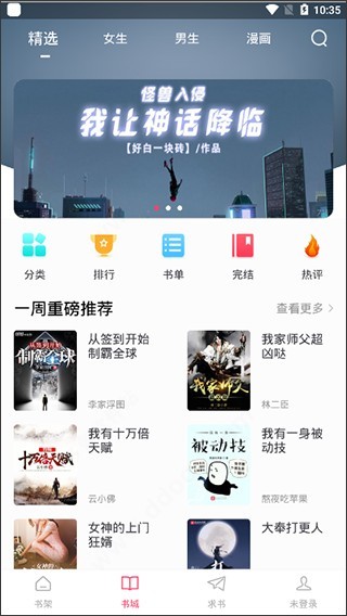 小小阅读5.0.2