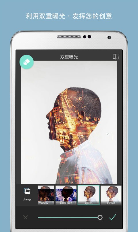 Pixlr绿色版下载截图