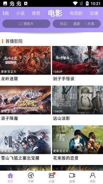 达达兔app下载截图